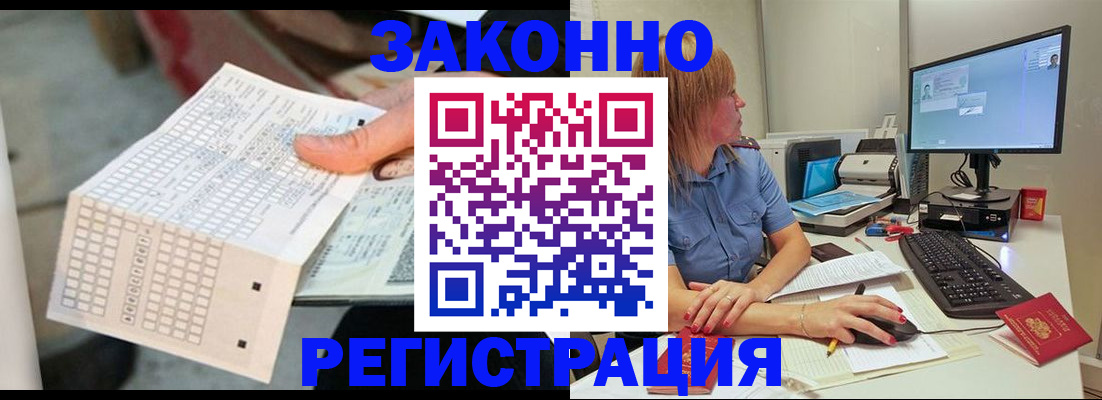 купить прописку в Ростовской области
