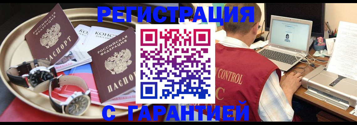 прописка регистрация в Ростовской области