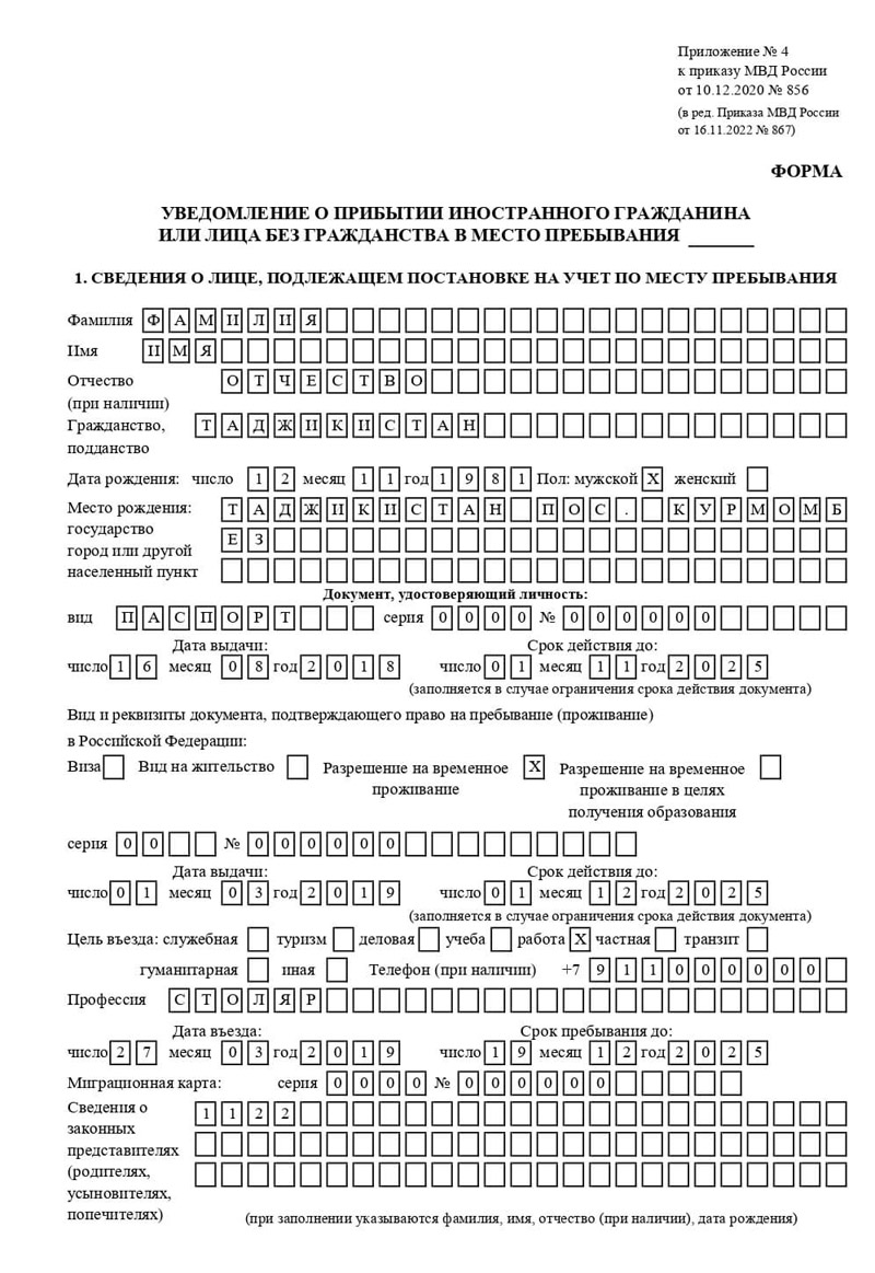 временная регистрация в Ростовской области временная регистрация в Ростовской области