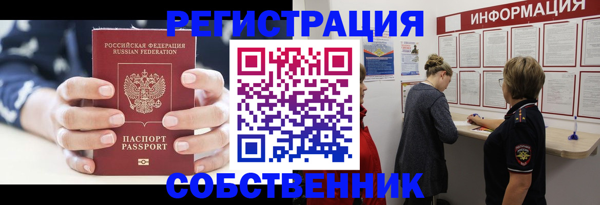 временная регистрация в квартире в Ростовской области