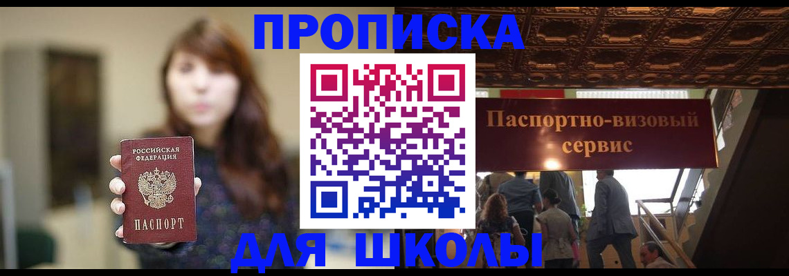 временная прописка в Ростовской области