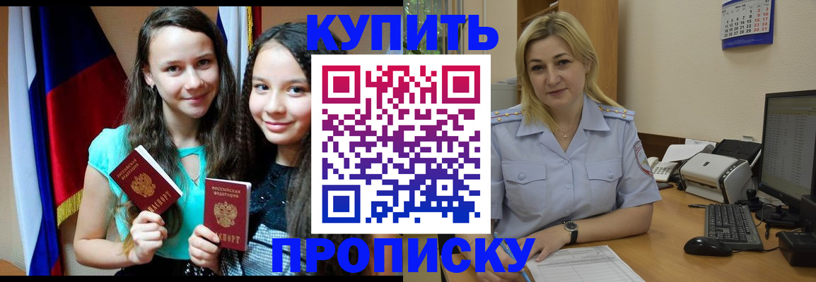 временная регистрация собственник в Ростовской области